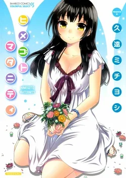 ปก Himegoto Maternity | Knock Me Up [Melody]