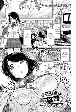 ปก Koko ga Uwasa no Ichikukan | That One Rumored Route (COMIC Megastore Alpha 2016-11) [HypN♥s]