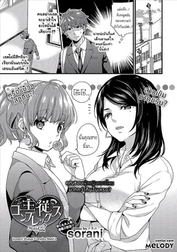 ปก Shujuu Complex Maid.2 (COMIC Europa Vol. 14) [Melody]