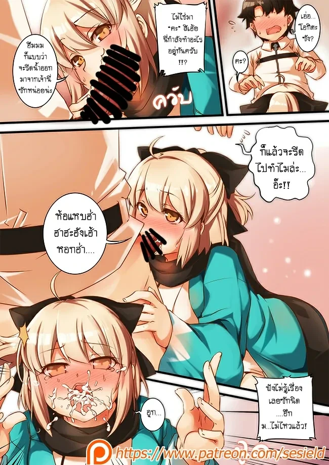 ปก [sesield] patreon reward #november (Fate/Grand Order) [タイ国語]