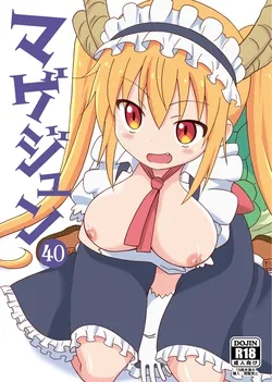 ปก Magejun 40 (Kobayashi-san-chi no Maid Dragon)