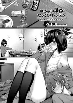 ปก Horoyoi 3P Sex Lesson ~Yuujin Couple Koi no Tehodoki~ | Tipsy Threesome Sex Lesson ~Romance Training with a Friendly Couple~ (COMIC Grape Vol. 53) [TheMopkingdom]