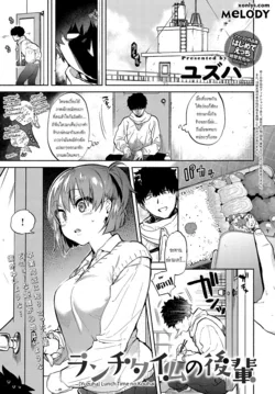 ปก Lunch Time no Kouhai (COMIC Anthurium 2018-05) [Melody]