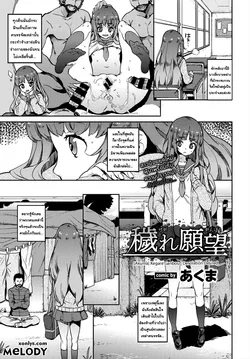 ปก Kegare Ganbou | Desolation Desired (COMIC BAVEL 2018-03) [Melody]