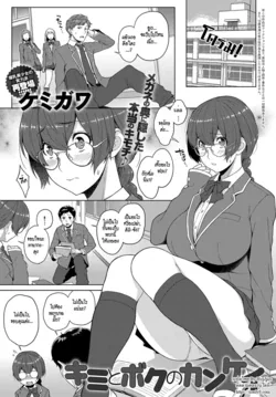 ปก Kimi to Boku no Kankei (COMIC Anthurium 2018-07) [HypN♥s]