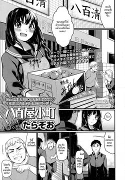 ปก Yaoya Komachi | The Greengrocer Beauty (COMIC Koh 2016-09) [HypN♥s]
