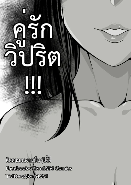ปก Perverted