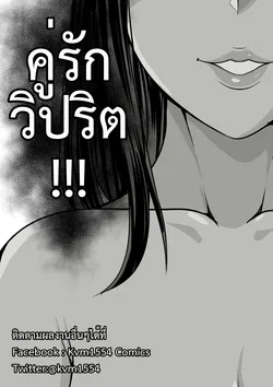 ปก Perverted