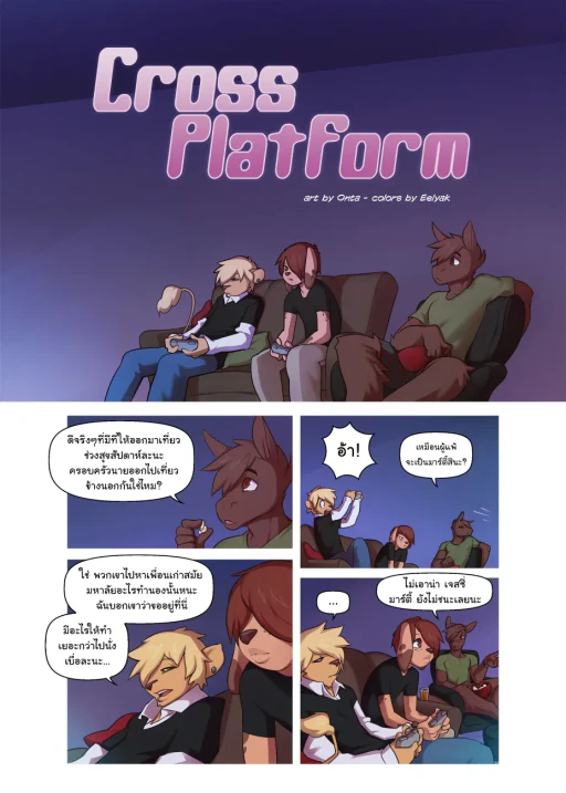 ปก Cross Platform