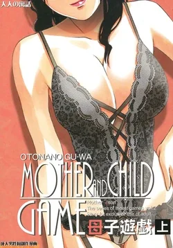 ปก Boshi Yuugi Jou - Mother and Child Game [แมวผ่านมา]