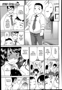 ปก Hekigan to Kinpatsu to Tanuki? (COMIC Anthurium 019 2014-11) [HypN♥s]