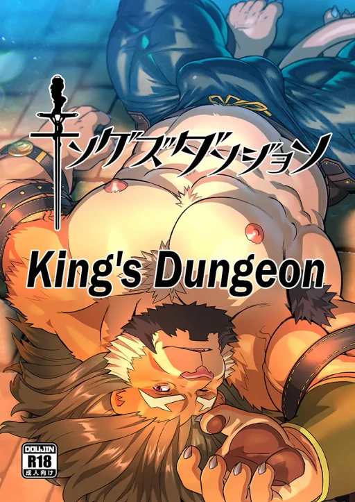 ปก [WILD STYLE (ロス)] キングズダンジョン (東京放課後サモナーズ) [ タイ語翻訳] [DL版]