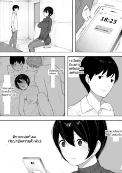 ปก Netorase kara no Uwaki Netorare Manga [Incomplete]