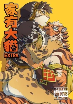 ปก (Kemoket 6) [WILD STYLE (ROSS)] Nekojishi EXTRA