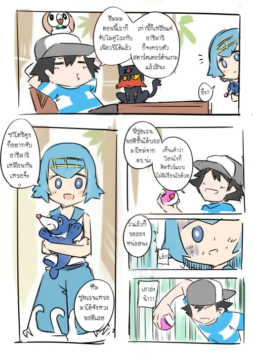 ปก [sesield] pokemon sm (ポケットモンスター) [タイ国語]