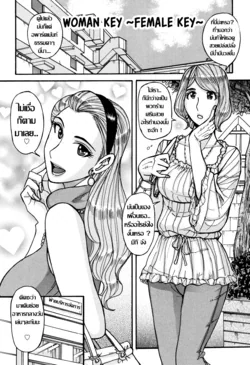 ปก Onna Kagi ~Mesu Kagi~ | Woman Key ~Female Key~ (Ore no Kaa-san ga Itsu made mo Erosugiru)