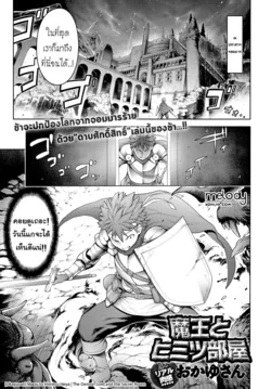 ปก Maou to Himitsu Heya | The Demon Lord and the Secret Room (COMIC Anthurium 2019-01) [Melody]
