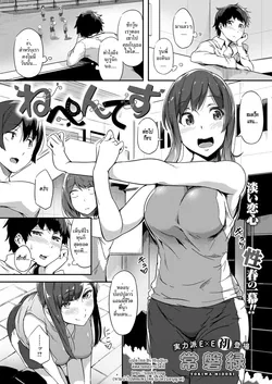 ปก Nepenthes (COMIC ExE 08) [HypN♥s]