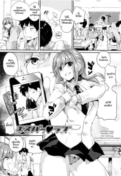 ปก Esper Love (Tsuyairo Trip) [HypN♥s]