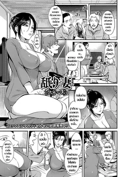 ปก Neburitsuma (Web Haishin Gekkan Tonari no Kininaru Oku-san Vol. 001)
