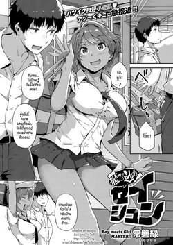 ปก Tobikome! Seishun | Dive In! Youth (COMIC ExE 15) [HypN♥s]