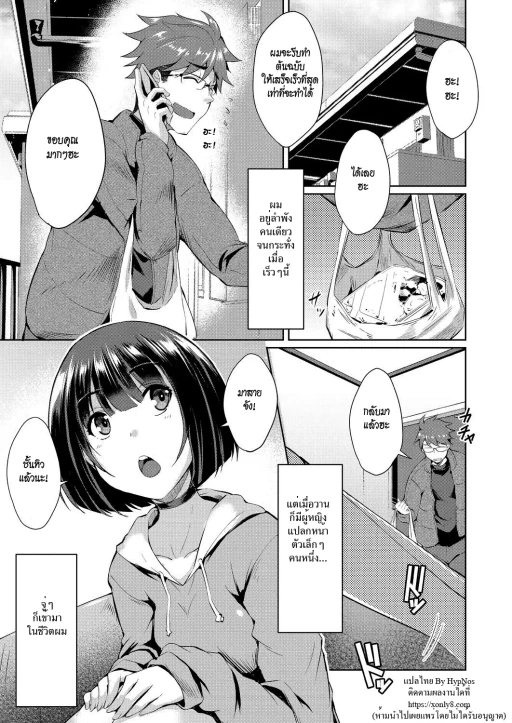 ปก [猫伊光] 紫苑の花 (COMIC 阿吽 2018年7月号) [タイ翻訳] [DL版]