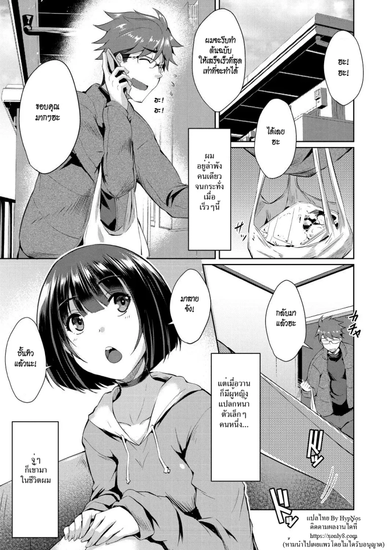 ปก [猫伊光] 紫苑の花 (COMIC 阿吽 2018年7月号) [タイ翻訳] [DL版]