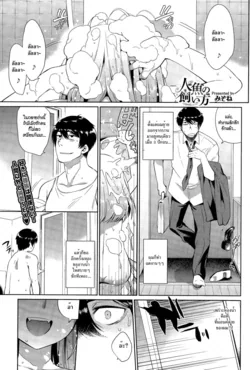 ปก Ningyo no Kaikata | How to Take Care of Your Mermaid (COMIC BAVEL 2015-11) [HypN♥s]
