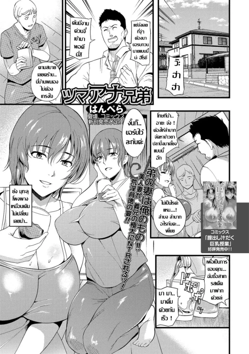ปก ทีเด็ดพี่เขยกลัดมัน กับเมียสาวผู้หิวโหย