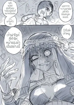 ปก Egypt Majo no Gyakushuutan