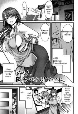 ปก Ano Hito, Tonari ni Iru kara Shizuka ni ne. (Tsumaiki - Tsuma no Ikigao ga Mitakute....)