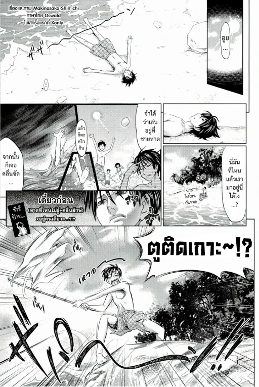 ปก เกาะของสองเรา