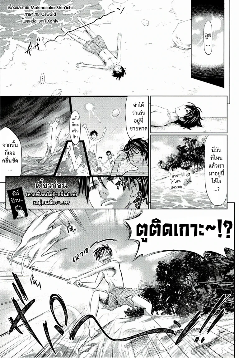ปก เกาะของสองเรา