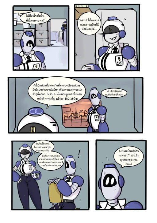 ปก Automaton Beat 1: Orientation