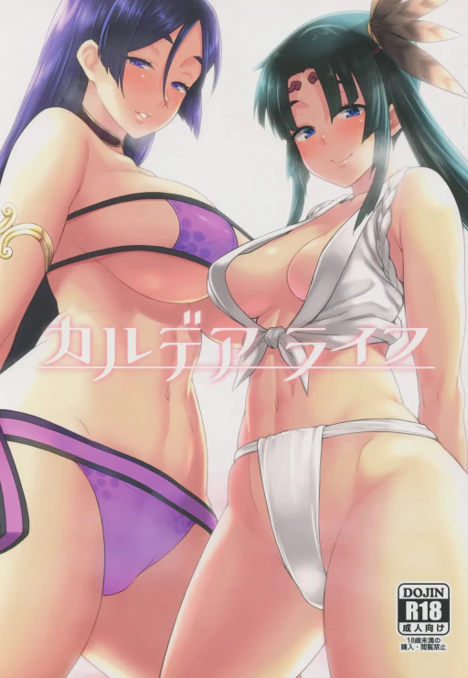ปก (C94) [広十練習帖 (広弥)] カルデアライフ (Fate/Grand Order) [タイ翻訳]