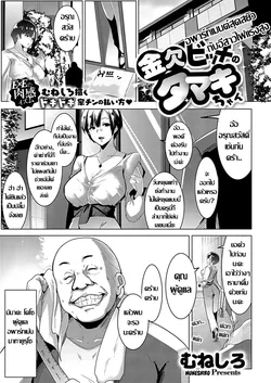 ปก Kinketsu Bitch no Tamaki-chan | Broke Bitch, Tamaki-chan (COMIC ExE 18)