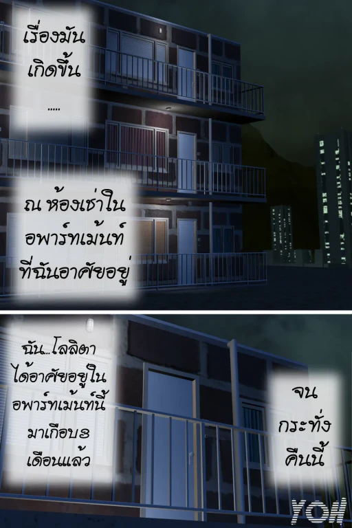 ปก - Lolita's Diary - ROOM FOR RENT