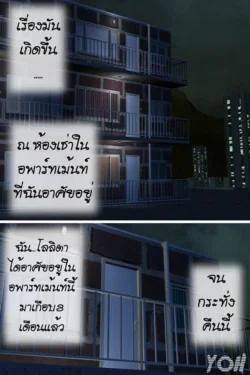 ปก - Lolita's Diary - ROOM FOR RENT