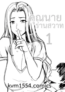 ปก Slut wife