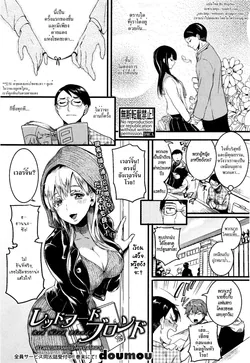 ปก Red Hood Blonde (COMIC Shingeki 2017-01) [HypN♥s]