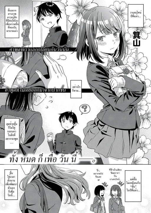 ปก [箕山] Aware of the feeling (コミック エグゼ 17) [タイ翻訳] [DL版]