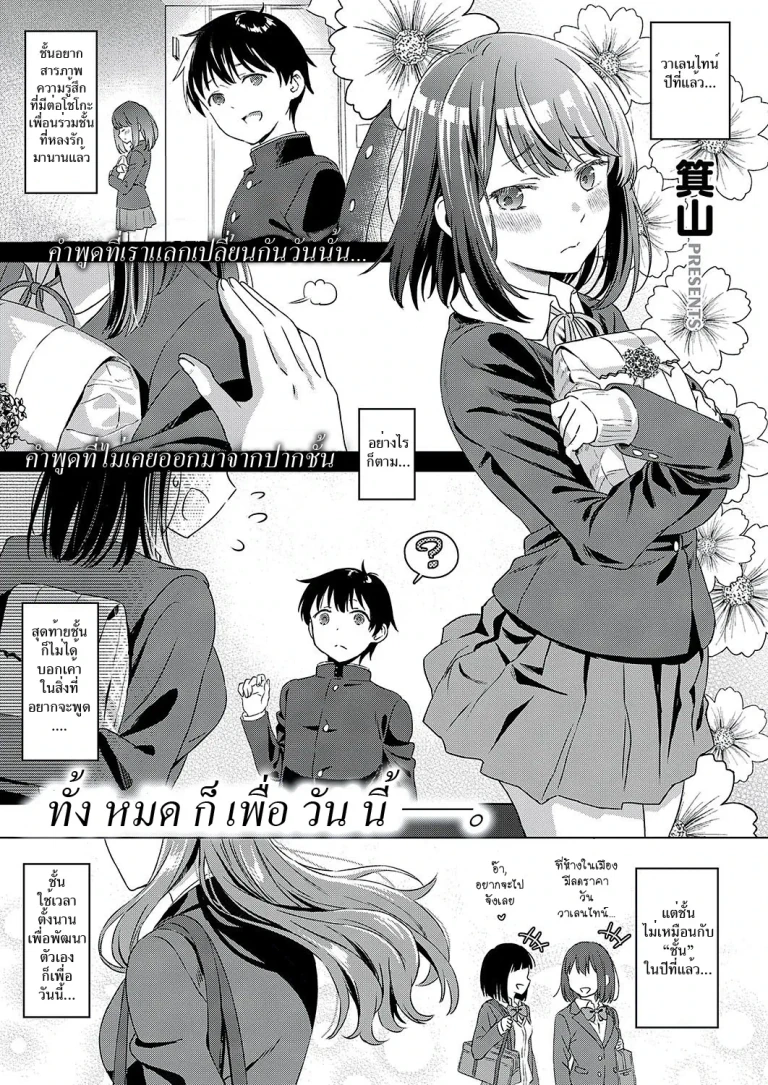 ปก [箕山] Aware of the feeling (コミック エグゼ 17) [タイ翻訳] [DL版]