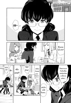 ปก Watashi no Shumi tte Hen desu ka? | งานอดิเรกของชั้นมันแปลกเหรอคะ? ตอนที่ 5 (L -Ladies & Girls Love- 08) [KI4T]