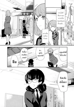 ปก Watashi no Shumi tte Hen desu ka? | งานอดิเรกของชั้นมันแปลกเหรอคะ? ตอนที่ 6 (L -Ladies & Girls Love- 09) [KI4T]