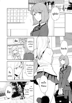 ปก Watashi no Shumi tte Hen desu ka? | งานอดิเรกของชั้นมันแปลกเหรอคะ? ตอนที่ 7 (จบ) (L -Ladies & Girls Love- 10) [KI4T]