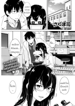 ปก Renzu no muko-gawa | The World Through a Lens (COMIC Kairakuten 2019-04)