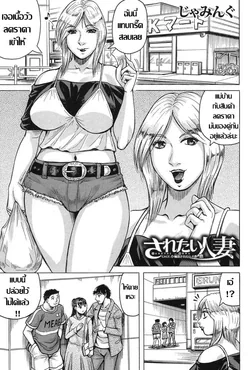 ปก Saretai Onna (COMIC Mugen Tensei 2017-03)