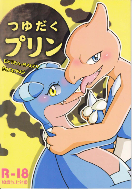 ปก (けもケット3) [骨抜きチキン。 (三日月からす)] つゆだくプリン (ポケットモンスター) [タイ翻訳]