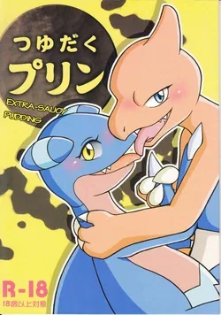 ปก (Kemoket 3) [Honenuki Chicken. (Mikazuki Karasu)] Tsuyudaku Pudding (Pokémon)