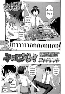 ปก Kodomo Janaishi!(Comic Koh Vol.3) [infinite2539]